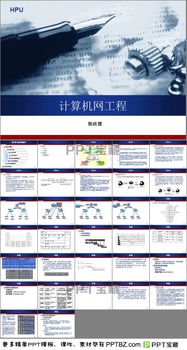 計算機(jī)網(wǎng)絡(luò)工程 基礎(chǔ)、架構(gòu)與實踐資源概覽